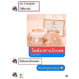 ครีมแป้งกันแดดลลิน spf 50pa+++ เปลี่ยนเป็นแป้งทันทีที่ทา กันแดด+แป้ง สูตรคุมมันกันแดดแป้งครีมลลิน