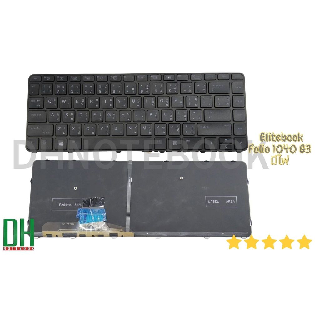 อะไหล่ keyboard Elitebook Folio 1040 G3 แป้นสีดำ มีไฟ สนใจสอบถามก่อนสั่งซื้อได้เลย