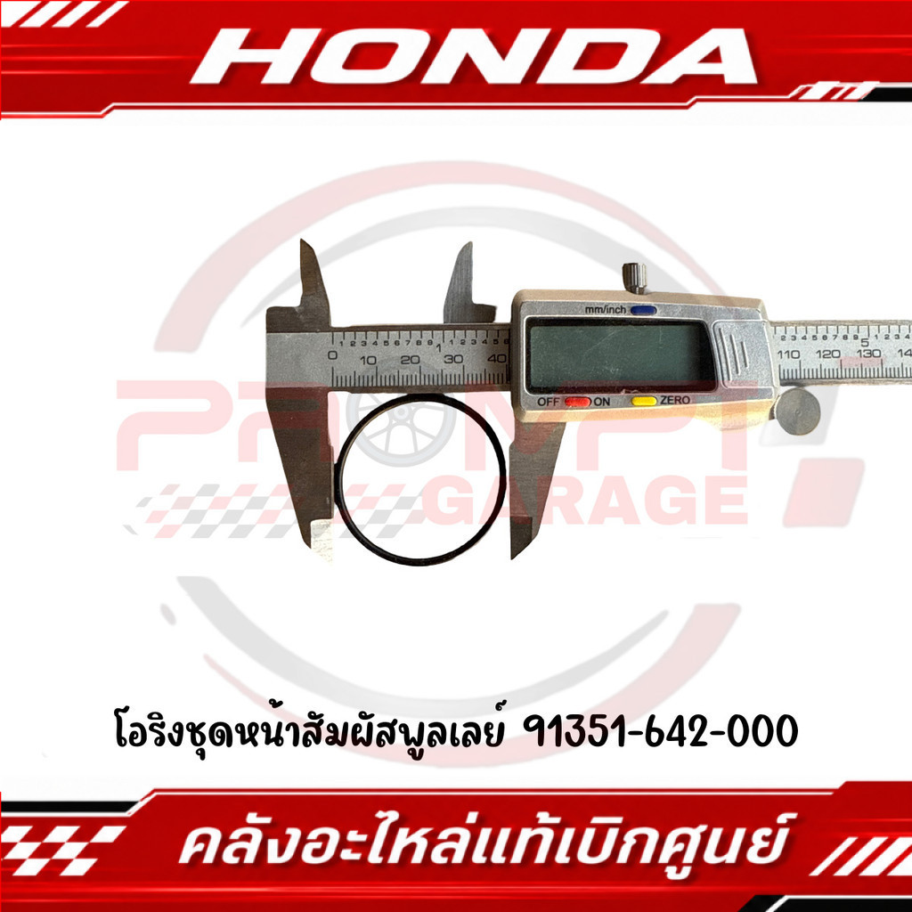โอริงชุดหน้าสัมผัสพูลเลย์ GIORNO, CLICK160, LEAD125, CLICK125I, PCX125, PCX150, SCOOPY-I รหัส 91351-