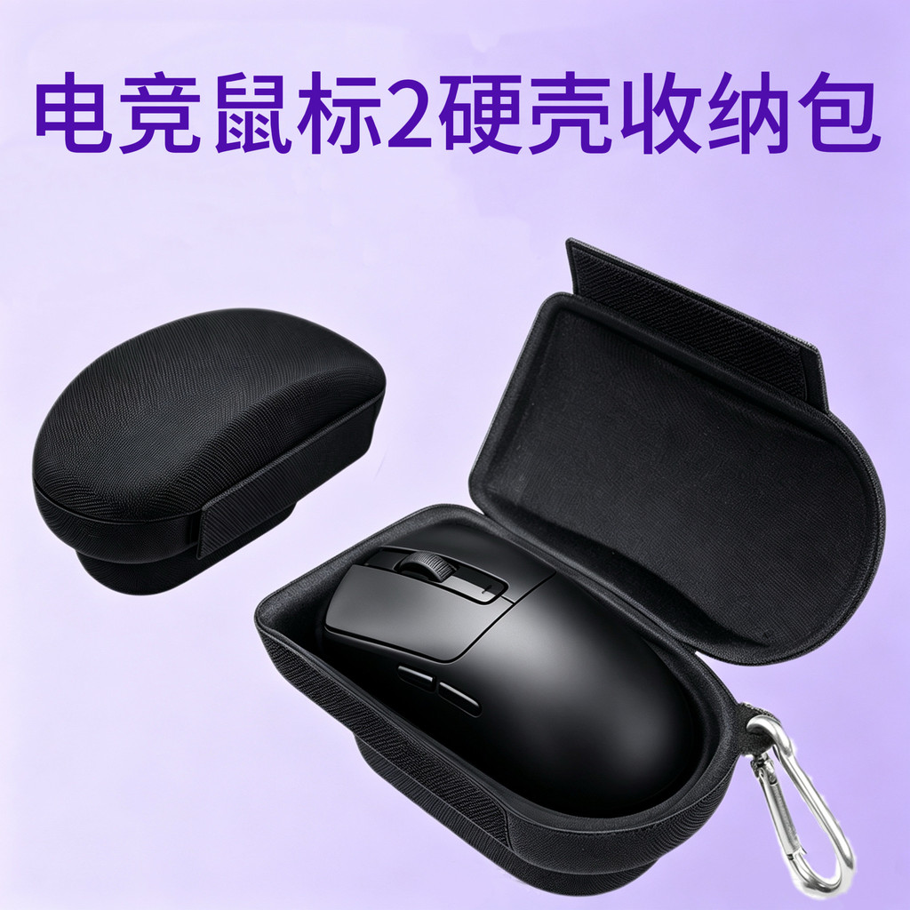 เหมาะสําหรับ Xiaomi Gaming Mouse 2 Hard Shell Storage Bag Shock-Resistant Compression-Resistant Miji
