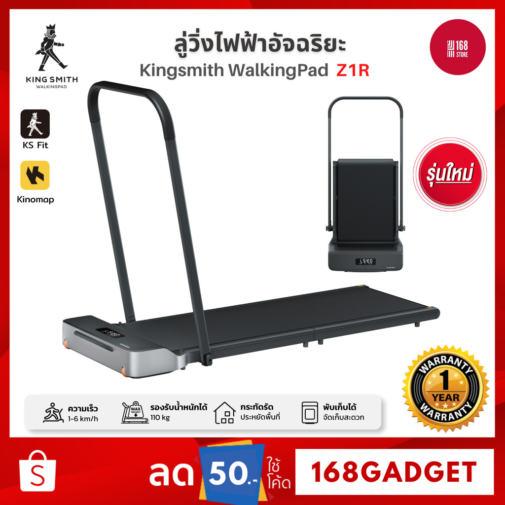 kingsmith Z1R ลู่วิ่งไฟฟ้าพับได้