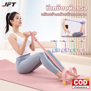 เชือกดึงซิทอัพหลอด 4/6 เส้น ยางยืดแรงต้าน ยางยืดบริหารกล้ามเนื้อ ด้ามจับโฟม ยางยืดออกกำลังกาย พกพาสะดวก น้ำหนักเบา