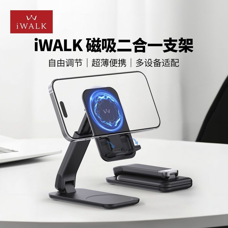 IWALK iWALK ที่วางโทรศัพท์แม่เหล็ก Lazy iPad พับถ่ายภาพปรับได้ Live Online Class Support Frame