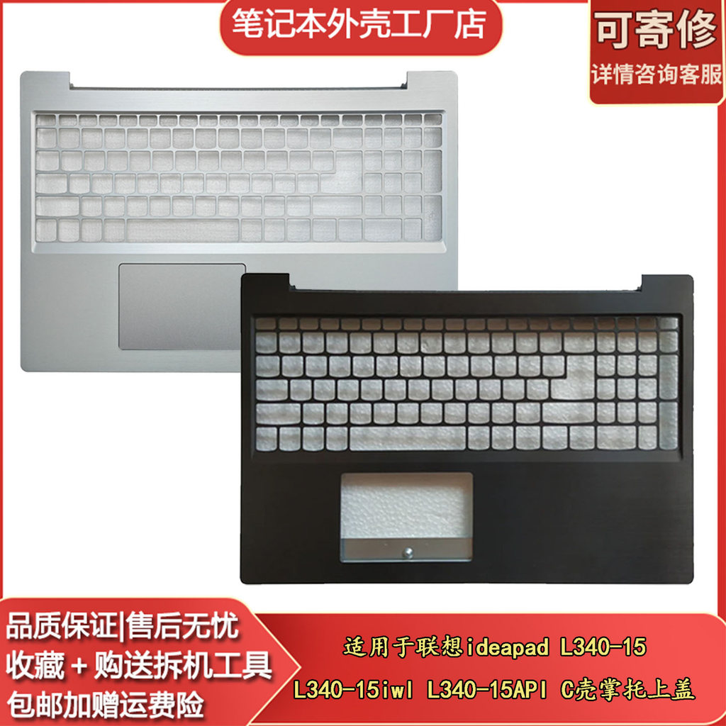เหมาะสําหรับ Lenovo ideapad L340-15 L340-15iwl L340-15API A Shell B Shell C Shell D Shell