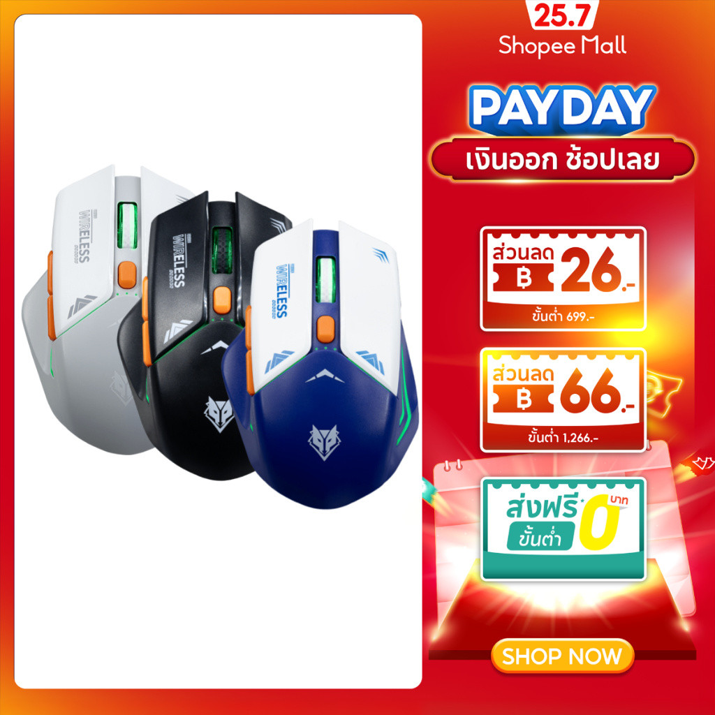 NUBWO NM104W เมาส์เกมมิ่งไร้สาย บลูทูธ เสียงเงียบ ไฟ LED ปรับ DPI ได้
