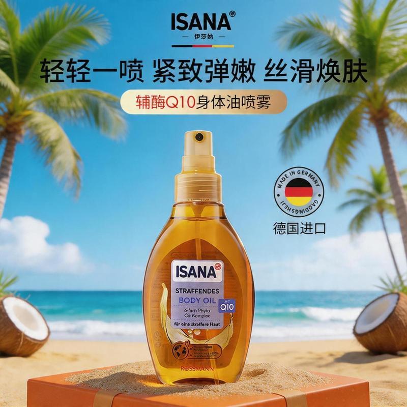 ISANA Coenzyme Q10 Firming Body Oil 150ml Delicate Smooth Moisturizing Refreshing Body Lotion Moistu