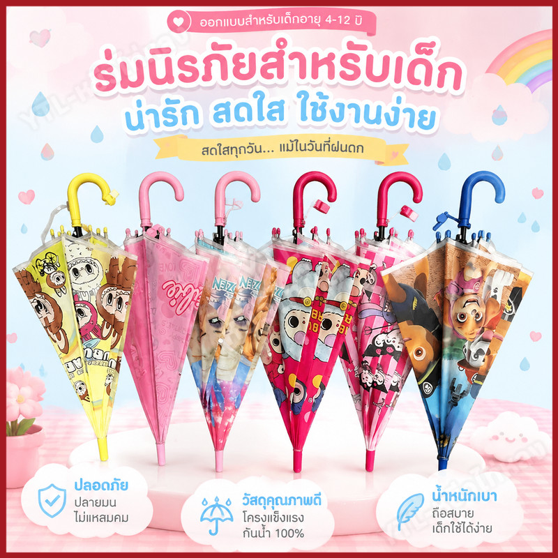 ร่มกันแดด ร่มกันยูวี กันฝน พิมพ์ลายการ์ตูนน่ารัก มีหลายลาย ร่มพับ3ตอน มีปอกใส่ตามลายพกพาสะดวก(ไม่ใช่อัตโนมัติ)