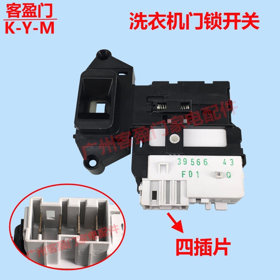 เหมาะสําหรับ LG กลองเครื่องซักผ้าประตูล็อค WD-C12240D/C12345D/A12345D/T12245D สวิทช์
