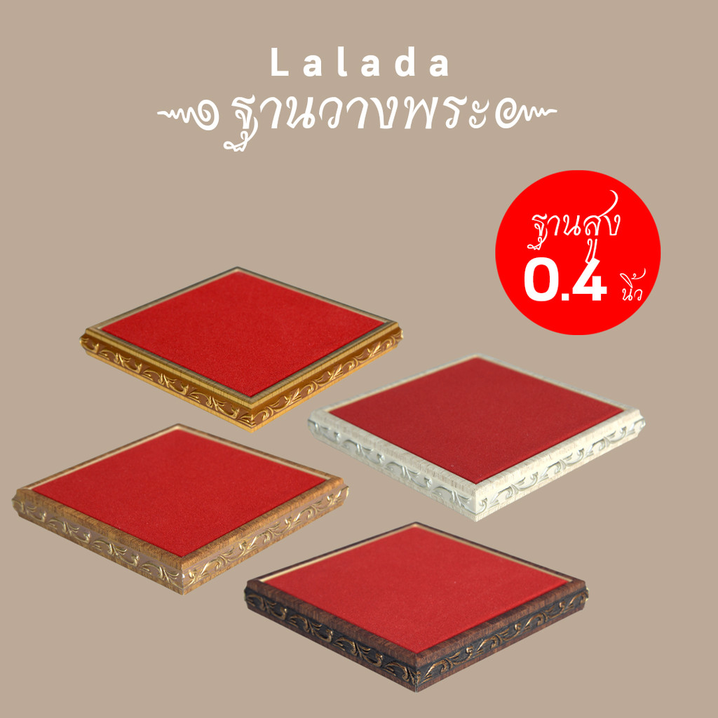 ฐานพระ สูง 0.4 นิ้ว ลายดอกไม้ ฐานรองพระ ฐานวางพระ แท่นวาง ไม้ทอง บูชาพระ กำมะหยี่สีแดง เรียบหรู ไม้หนา