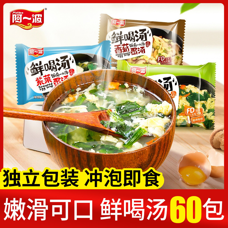 A Yibo Seaweed Mushroom Egg White Soup Brewed Instant Freeze-Dried Hibiscus ของแท้ Nutritious Fresh 