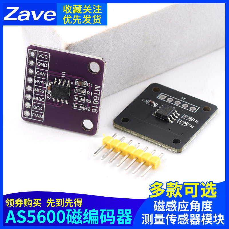 AS5600 โมดูลแม่เหล็ก Encoder 12bit การวัดความแม่นยําสูง Zave เซ็นเซอร์มุมยี่ห้อ