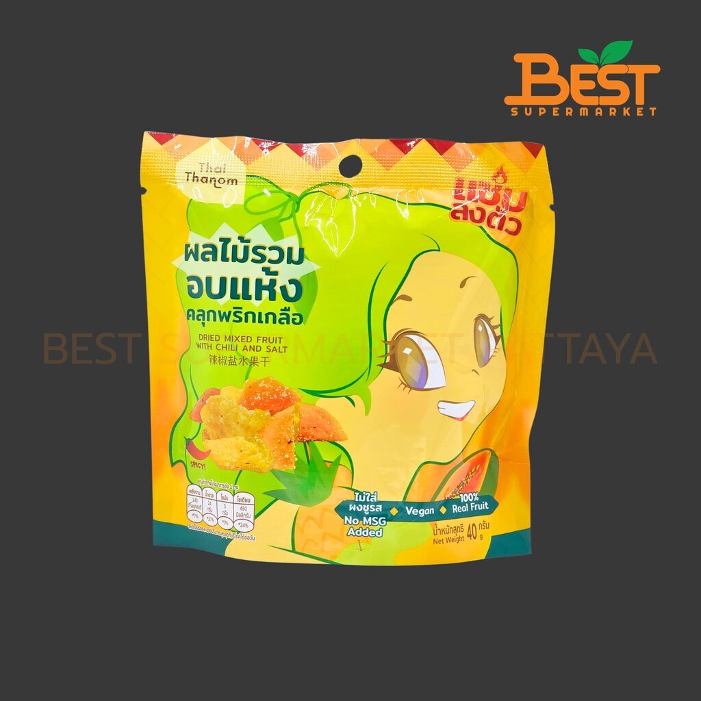 ไทยถนอม ผลไม้รวมอบแห้งคลุกพริกเกลือ 40 กรัม. Thai Thanom Dried Mixed Fruit with Chill and Salt 40 g.