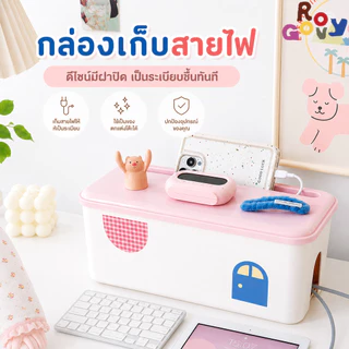 กล่องเก็บปลั๊กไฟ กล่องใส่ปลั๊กไฟกันฝุ่น มีฝาปิด วัสดุ ABS วางสิ่งของบนฝาได้ สายไฟไม่พันกัน ป้องกันไฟดูด