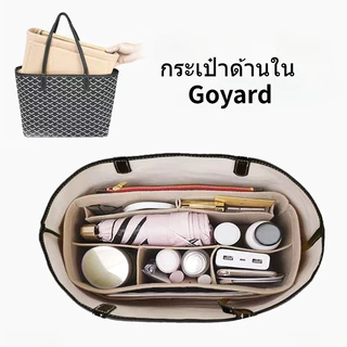 Bag Insert Organizer สำหรับกระเป๋าแบรนด์เนม Goyard กันเสียทรง เพิ่มช่องเก็บของ ใช้งานง่าย
