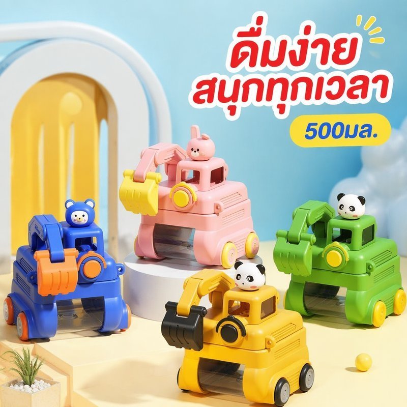 ขวดน้ําเด็กการ์ตูนรถขุดฟางถ้วย500มิลลิลิตร ป้องกันการรั่วซึม แบบพกพาสายคล้องไหล่ ดัน ฝา