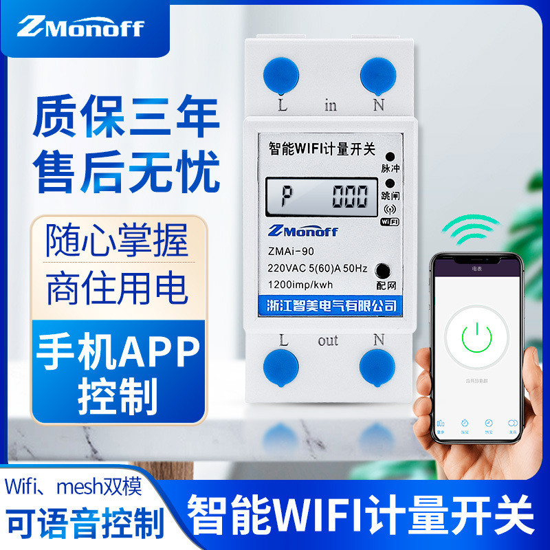 Graffiti Smart Meter WIFI Remote Prepaid Meter การวัดสองทางโซลาร์เซลล์อัจฉริยะควบคุม Electr