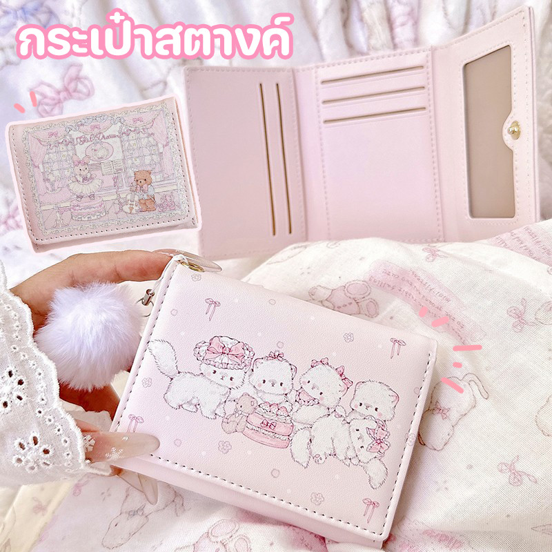 COD กระเป๋าสตางค์PU กระเป๋าสตางค์ผู้หญิง 10.5*8.5*3CM การ์ตูนหมีกระต่ายกระเป๋าสตางค์ 10.5*8.5*3CM กันน้ำ
