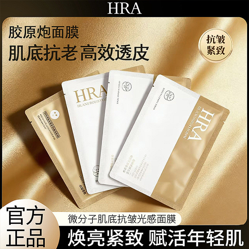 [มาส์กคอลลาเจนแคนนอนโกลด์] HRA Collagen Cannon Mask การนําความร้อน มาส์กกระชับผิวคอลลาเจนที่ไวต่อแสง