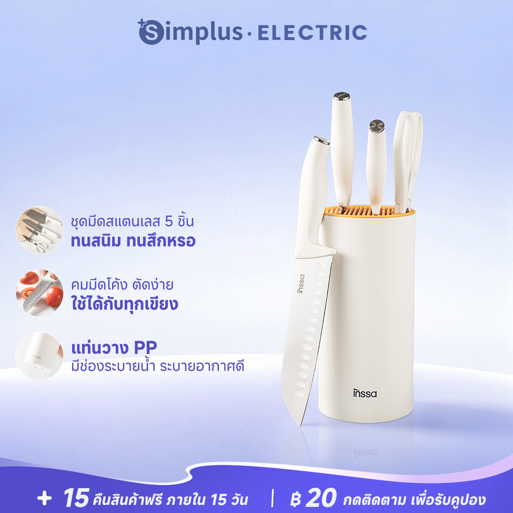 Simplus ชุดมีด มีดสแตนเลส 5 ชิ้น สำหรับเนื้อสัตว์และผักผลไม้ พร้อมที่ใส่มีด DAOJ001