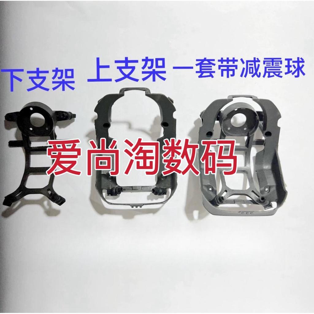 DJI DJI AIR 3 โช้คอัพ Gimbal air3 กล้อง Gimbal โช้คอัพ Upper Lower Bracket Gimbal แขวนบอร์ดยี่ห้อใหม