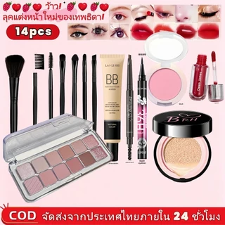 COD Makeup Set เซตแต่งหน้ามือใหม่ครบชุด 3-14 ชิ้น อายแชโดว์หลายเฉดสี คุชชั่นปกปิดรอยสิว บลัชออ หมาะใช้ประจำวันและไปเที่ย