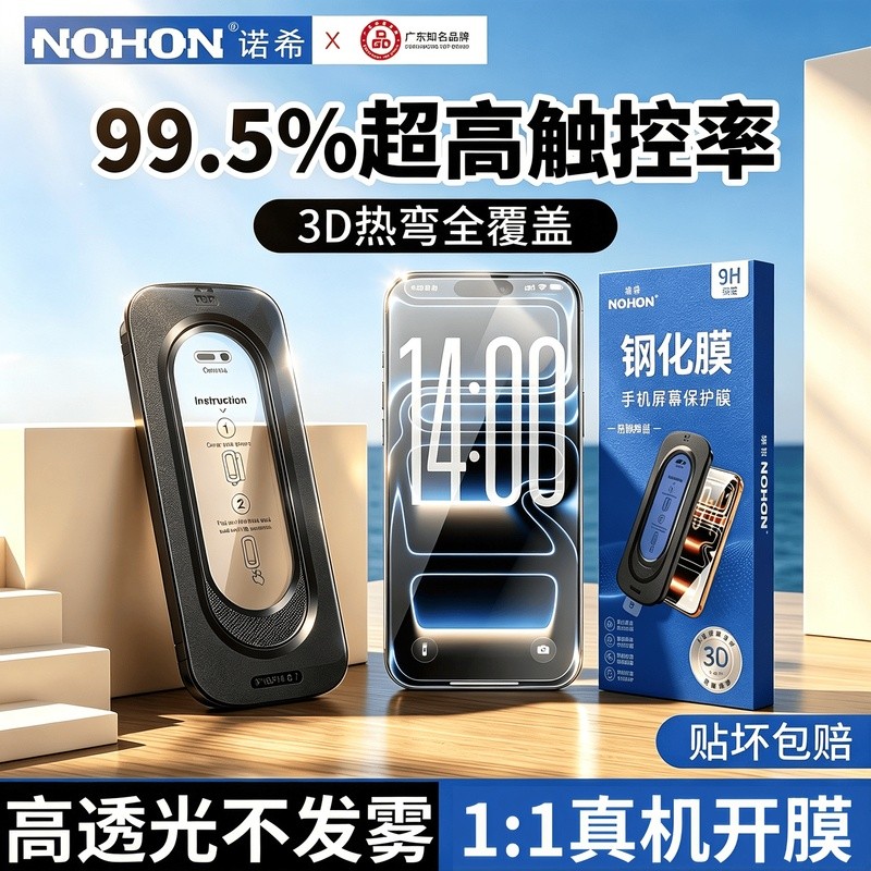 [Noshi] Super Control Film เหมาะสําหรับ iPhone17Promax iPhone 16Pro Anti-Fingerprint Tempered Film ข