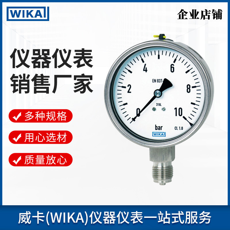 เกจวัดแรงดัน WIKA Bourdon Tube รุ่น 232.50.100 EN837-1 เกจวัดแรงดันสแตนเลส