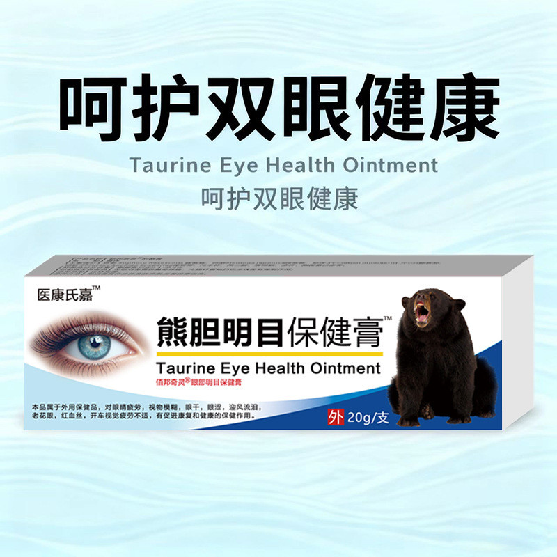 [คลังสินค้าพร้อม] Bear Galblader Eye Cream Fatigue Dry Eyes Blurry Eyes King Eye Baby Eye Cream Lute