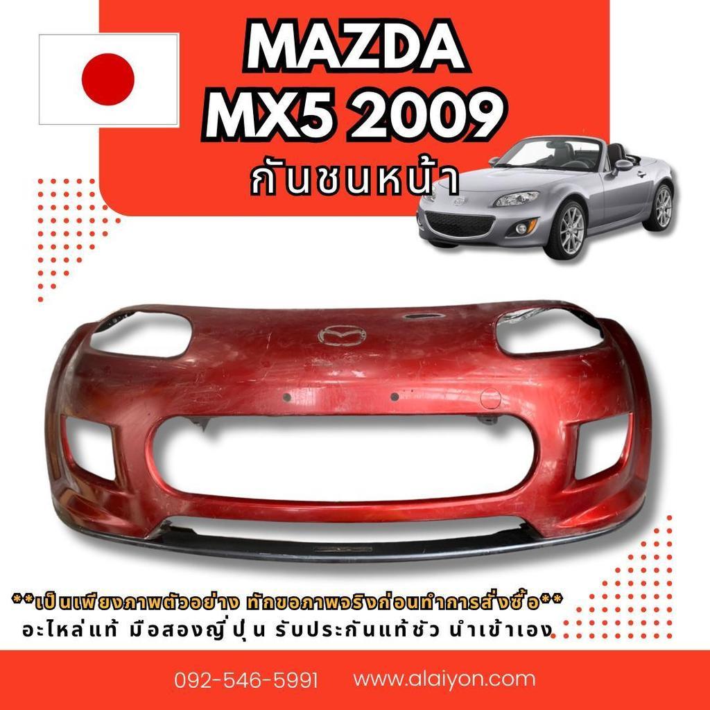 รวมอะไหล่ สวิทซ์ปรับแอร์ Mazda 323 protege สวิทซ์ปรับแอร์ อะไหล่มือสองญี่ปุ่น ของแท้ พร้อมส่งในไทย