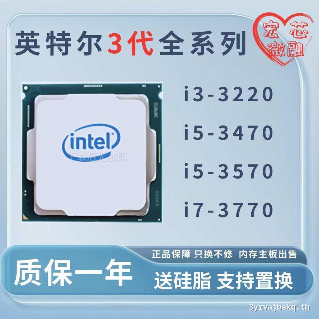I3-3220 3250 i5-3470 3570 i7-3770 3770K เดสก์ท็อป CPU 3 รุ่นรับประกันหนึ่งปีคลังสินค้าพร้อม