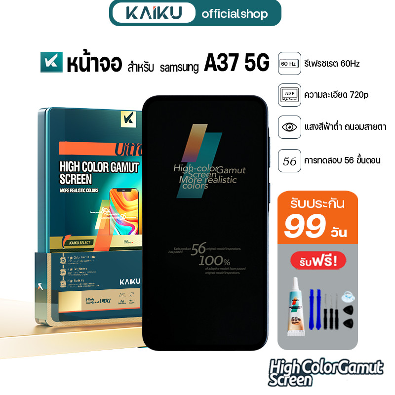 KAIKU หน้าจอ สำหรับ samsung A37 5G LCD Screen Display Touch for ซัมซุงA37(5G) รีเฟรชเรทสูง รับประกัน99วัน