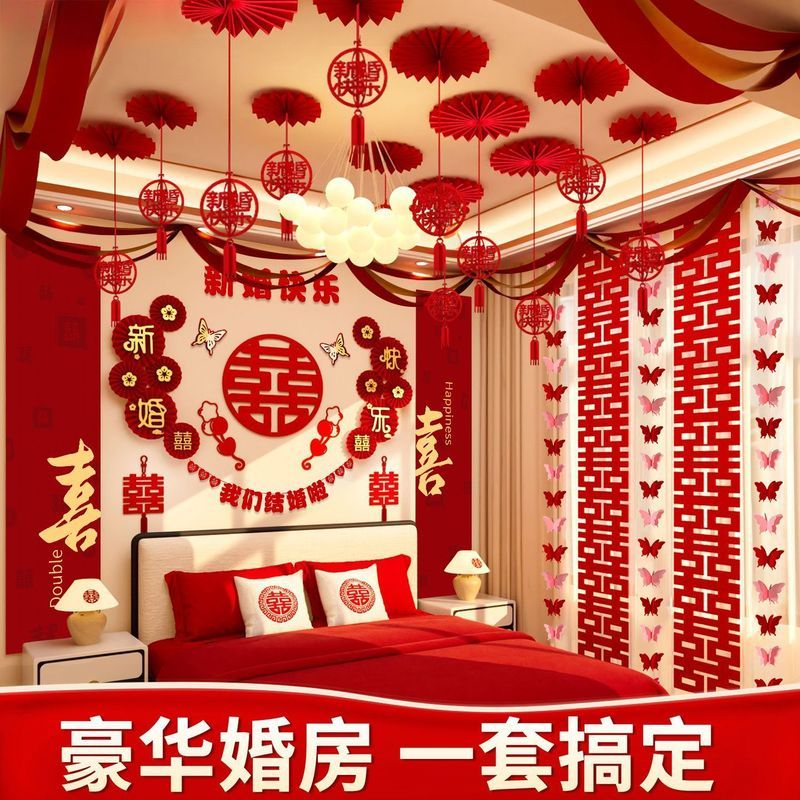 婚房布置套装结婚装饰场& 景男方新房女方主卧室背景墙拉花用品大全Wedding Room Decoration Set, Wedding Decoration, Bride'S Bedroom, Fl