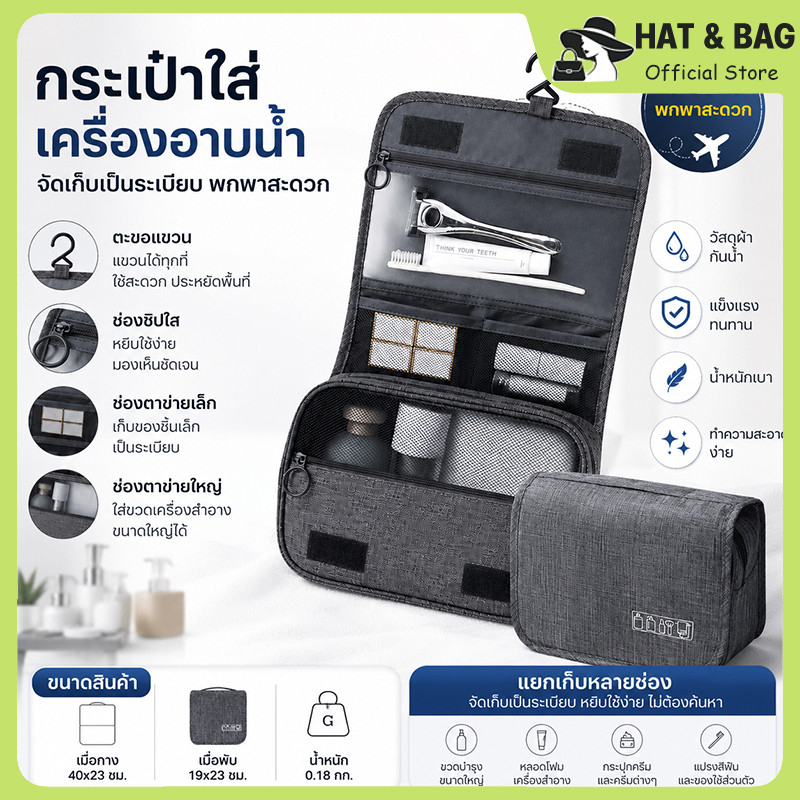 กระเป๋าใส่เครื่องอาบน้ำ ขนาดใหญ่ กันน้ำได้ดี มีช่องแยกใส่สบู่ ยาสระผม ครีมอาบน้ำ เหมาะพกไปเที่ยว ค่ายพักแรม ยิม