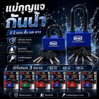 กุญแจกันน้ำ HAO ลุยฝนได้ ไม่กลัวสนิม! มีทั้งสายสั้น-สายยาว