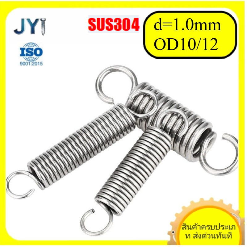 304 สแตนเลส สปริงแรงดึง/สปริง d=1.0mm,OD10/12mm,L=25~120mm สปริงดึงพร้อมตะขอ ทาประตูโรงรถ bunnings, 