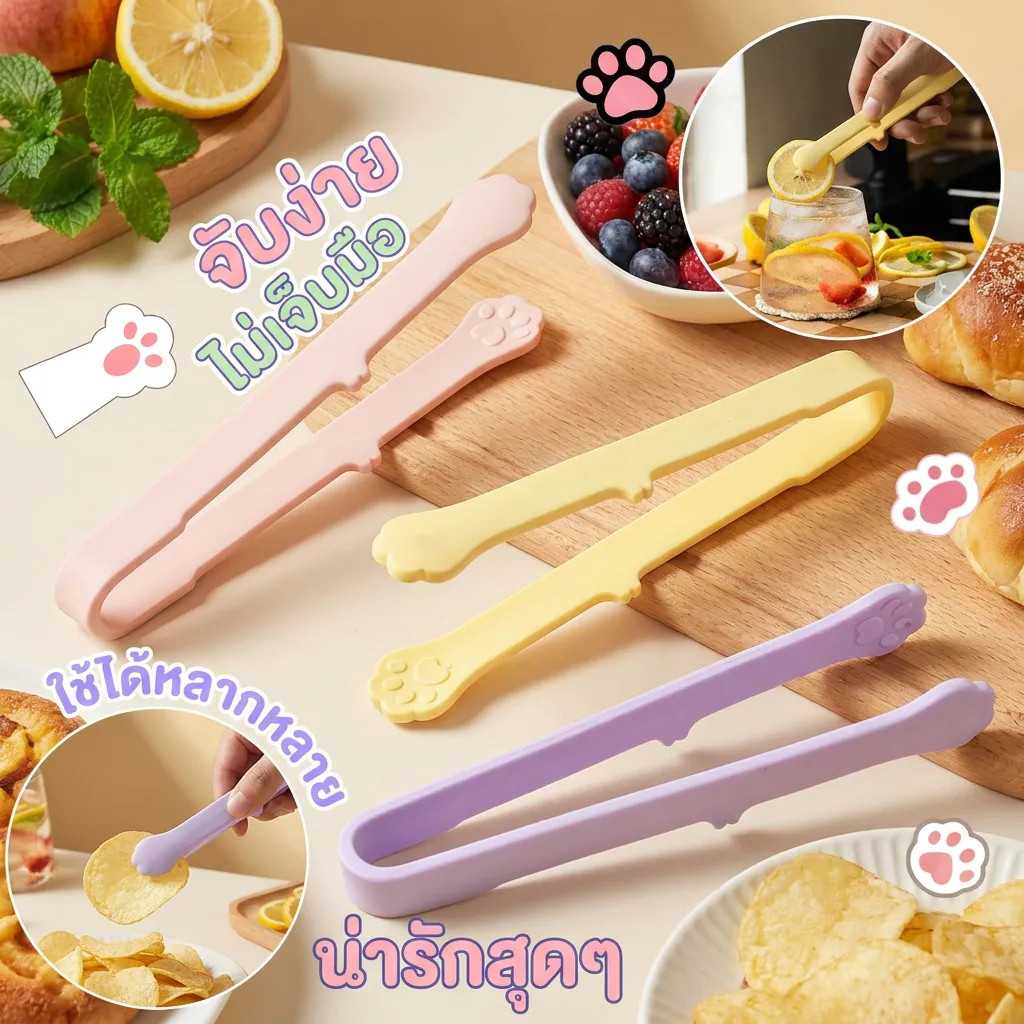 [พร้อมส่ง] ที่คีบอาหารซิลิโคนขนาดเล็ก น่ารัก อุ้งเท้าแมว ทนความร้อน ใช้คีบอาหาร ขนม น้ำแข็ง เบเกอร์รี่
