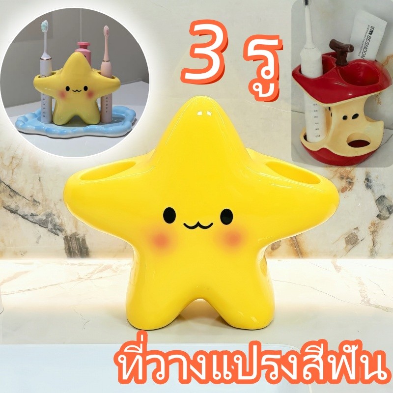 ที่วางแปรงสีฟันไฟฟ้ารูปดาวการ์ตูน น่ารัก สร้างสรรค์ ใช้ในห้องน้ำ จัดเก็บยาสีฟันและแปรงสีฟัน