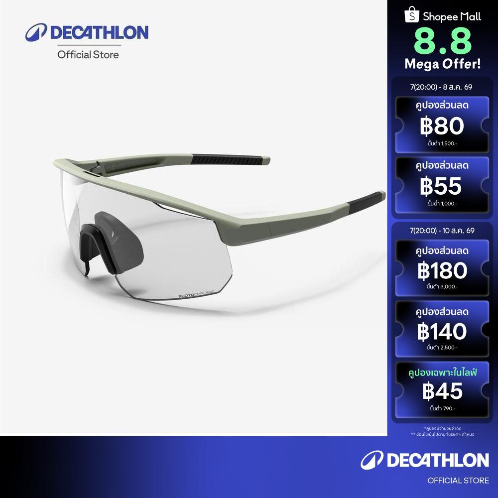 Decathlon Adult Cycling Photochromic Sunglasses แว่นใส่ปั่นจักรยานแบบเลนส์เปลี่ยนสีอัตโนมัติสำหรับผู้ใหญ่ - Grey