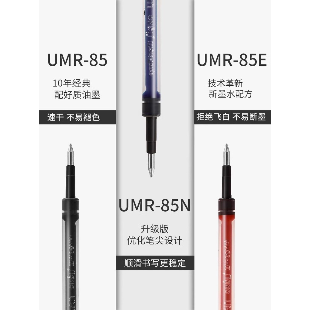 Uni Mitsubishi UMR-83 85N Refill forUMN155 UMN105 K6 ปากกาเจล 0.38 0.5 มม.สีดํานําเข้าเครื่องเขียนนั