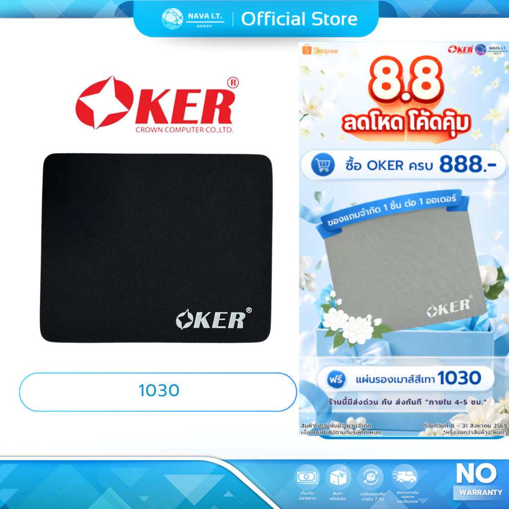 (มีส่งด่วน) OKER 1030 BLACK OPTICAL MOUSE PAD แผ่นรองเม้าส์ รับประกัน 1ปี