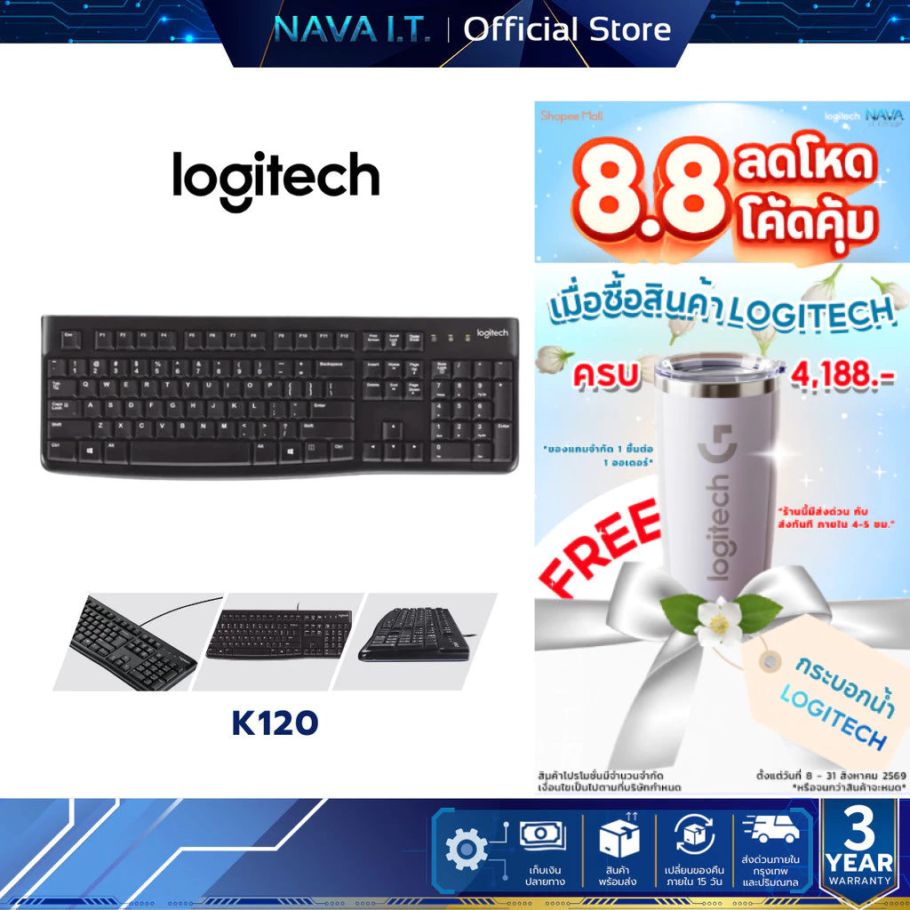 LOGITECH K120 USB WIRED KEYBOARD คีย์บอร์ดคอมพิวเตอร์เชื่อมต่อ USB / Anitech P203 คีย์บอร์ดปุ่มกลม