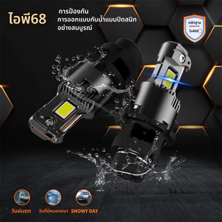 ไฟหน้ารถ LED D2S D4R D2R D4S In-Line Z68 6800LM Ultra-Bright พร้อมพัดลม Cooling IP68 กันน้ํารั่ว D2/D4 Universal ทนทาน 5,000 ชั่วโมง
