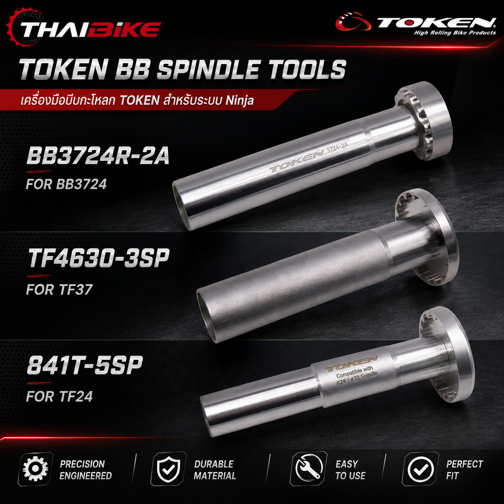 เครื่องมือขันกะโหลกจักรยาน TOKEN สำหรับ Ninja BB (TF24 / TF37 / DUB) รุ่น BB841T-5SP, BB841T-5SPA, T