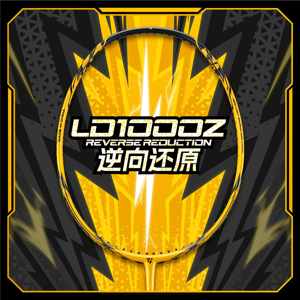 Liu Ding 1,000z Cracked Version ไม้แบดมินตัน Blast Speed Type Professional High-End คาร์บอนไฟเบอร์ L