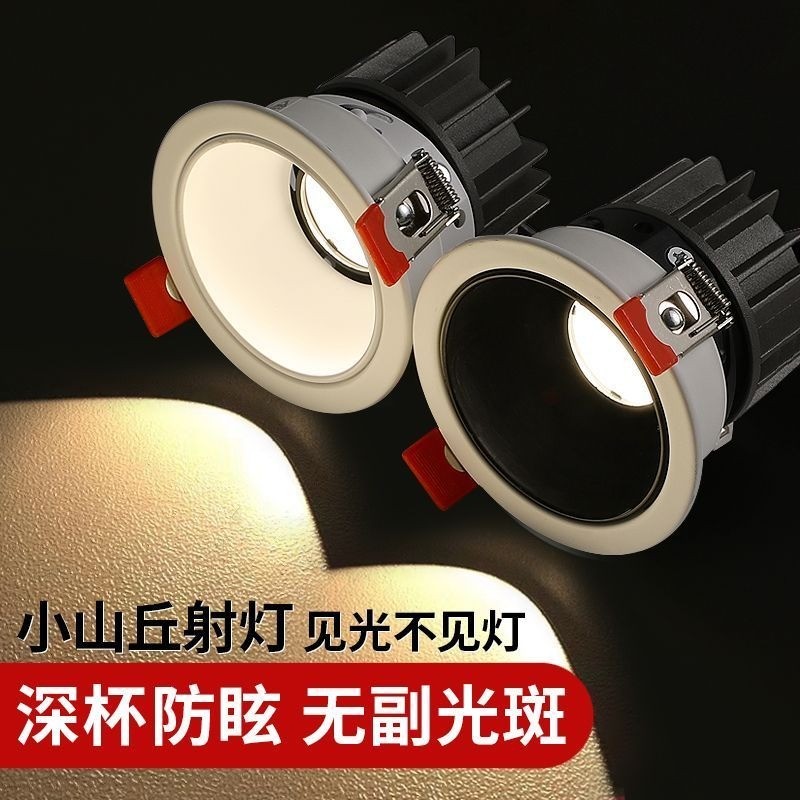 Anti-Glare Ready Stocklight ห้องนั่งเล่นในครัวเรือน Small Hill Ready Stocklight cob Ready Stocklight