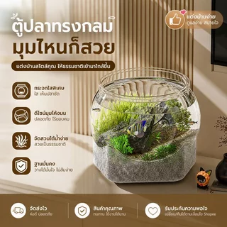ตู้ปลา S/M/L/XL โหลปลากัด โหลตู้ปลาทอง พลาสติก PETใส แข็งแรง กันกระแทก สำหรับเลี้ยงปลา ปลูกพืชน้ำ