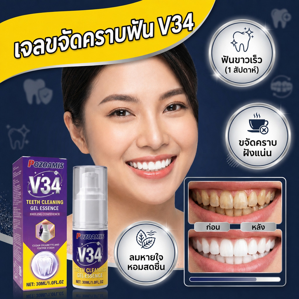 Home Oral Care V34 Purple Tooth Colour Corrector Serum Stain Tone Balancing Gel