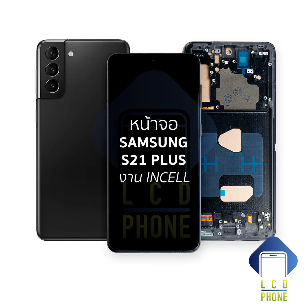 หน้าจอใช้สำหรับ samsung S21 Plus งาน Incell (สแกนนิ้วหน้าจอไม่ได้) จอS21 Plus จอราคาประหยัด  อะไหล่จ