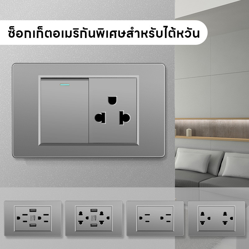 【FLY】สแตนเลส เต้ารับ สวิตซ์ ปลั๊ก ซ็อกเก็ตสวิตช์กระจกแกร่ง พร้อมหน้ากาก สวิทซ์ USB สวิตช์ป้องกัน(A18)