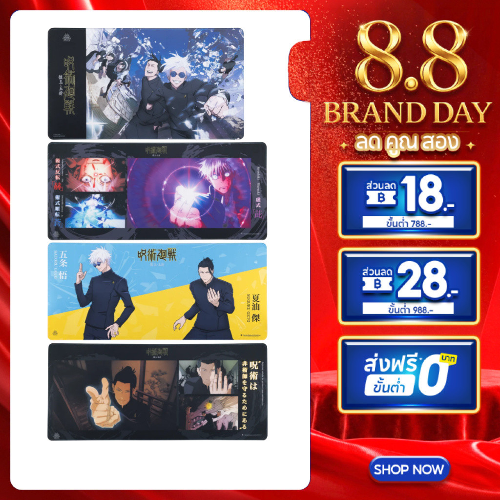 4XX ราคาพิเศษในไลฟ์ MouseMat “EGA I JUJUTSU KAISEN SS2” แผ่นรองเมาส์ Gojo & Geto แบบสปีด มาพร้อม Anti-Slip Size